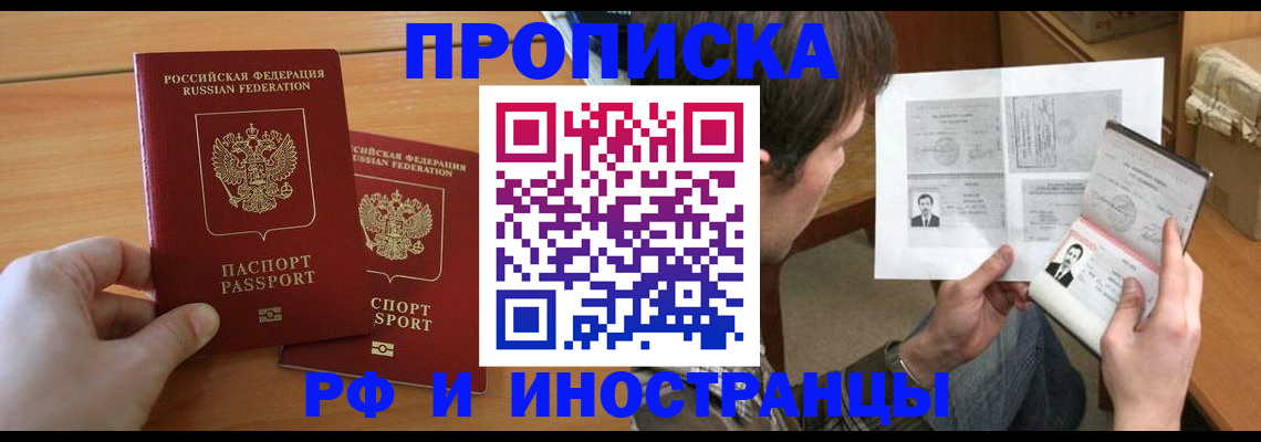 прописка для военкомата в Кирове