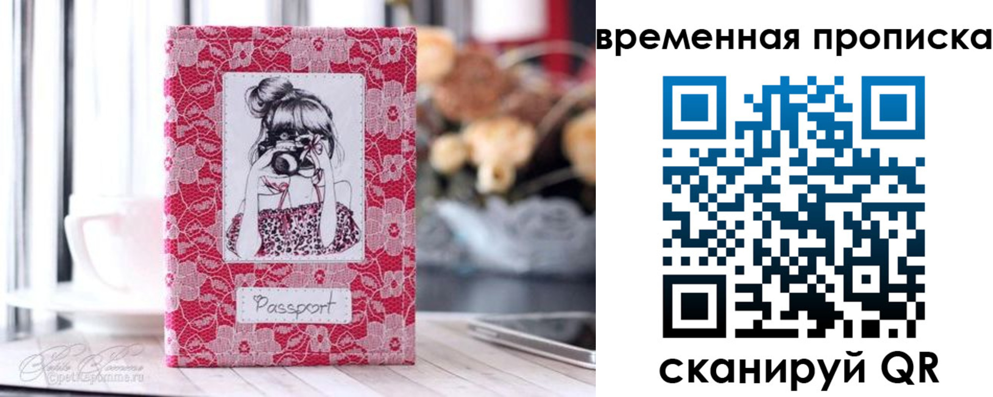 прописка в квартире в Кирове