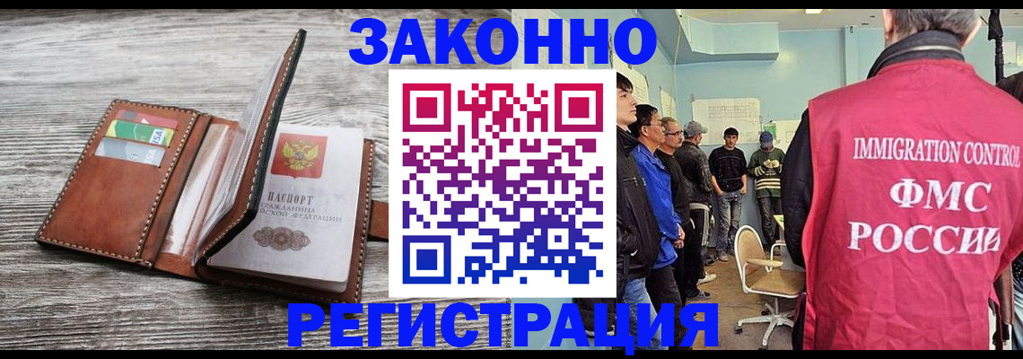 временная регистрация в Кирове