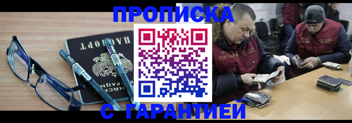 временная регистрация собственник в Кирове