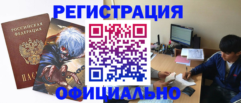 временная регистрация в Кирове