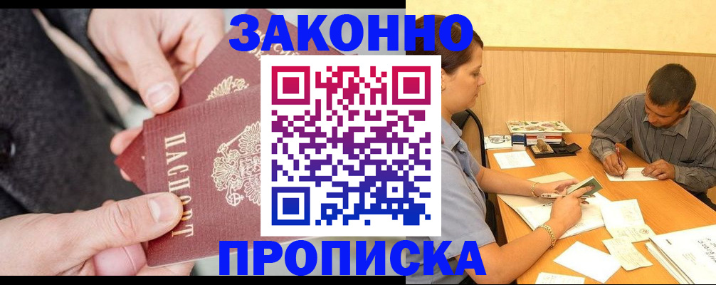 временная регистрация собственник в Кирове