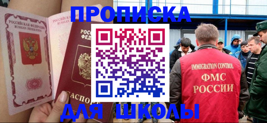 временная регистрация в квартире в Кирове