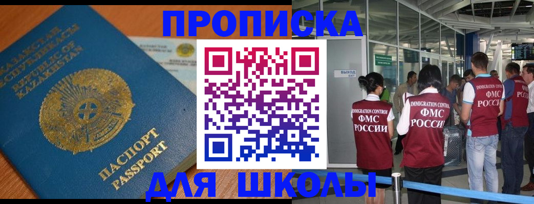 купить прописку в Кирове